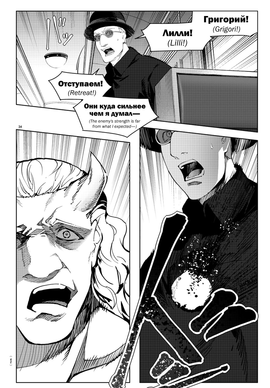 Page 39 of Chapter 80