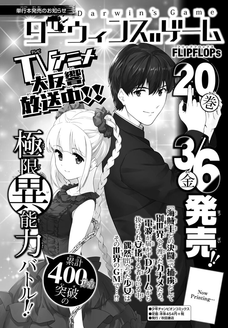 Page 3 of Chapter 82