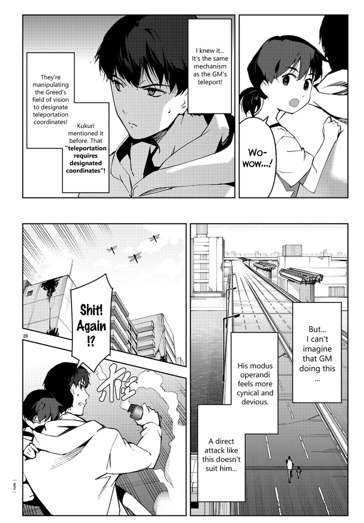 Page 31 of Chapter 82