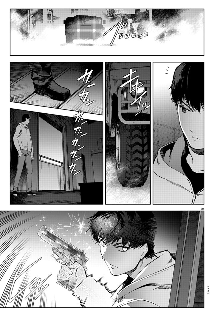 Page 41 of Chapter 82