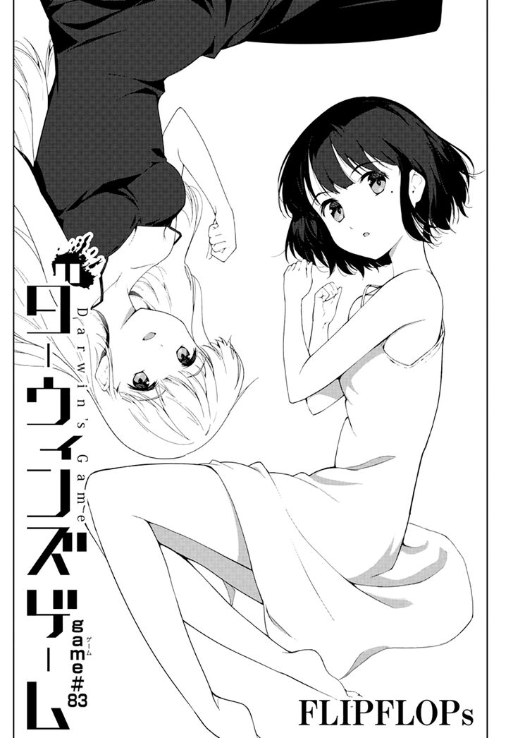 Page 1 of Chapter 83