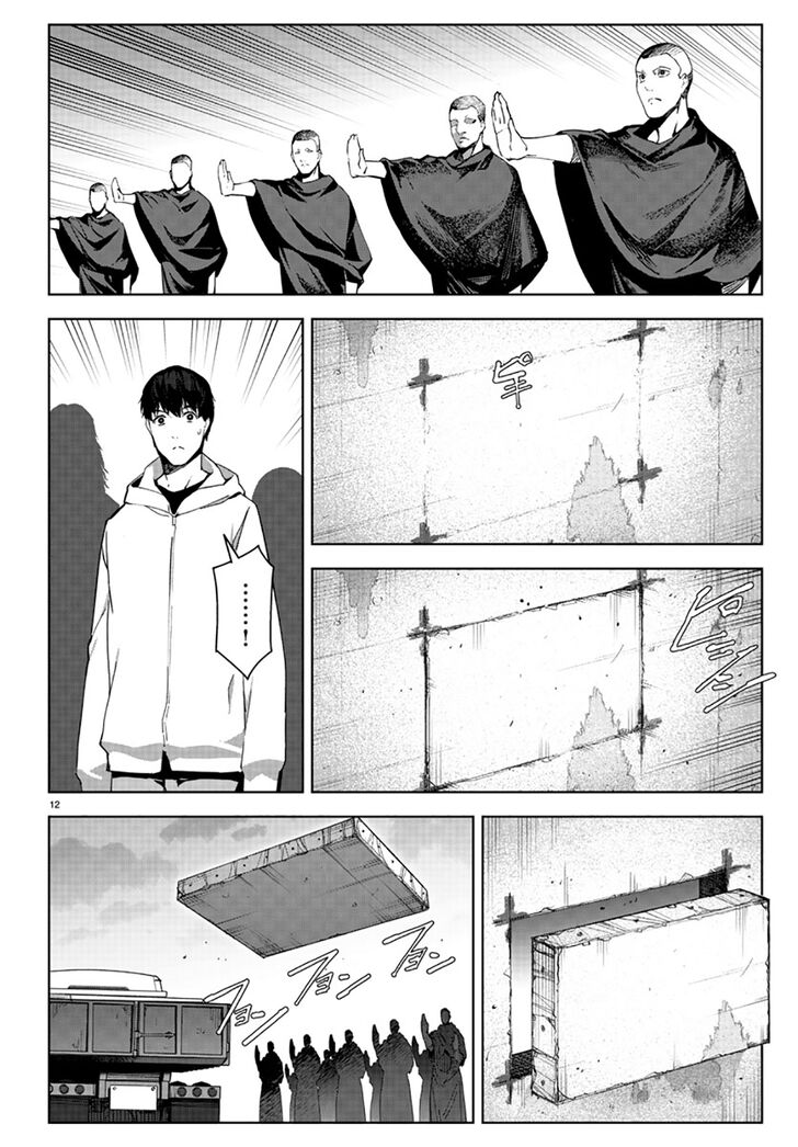 Page 13 of Chapter 84