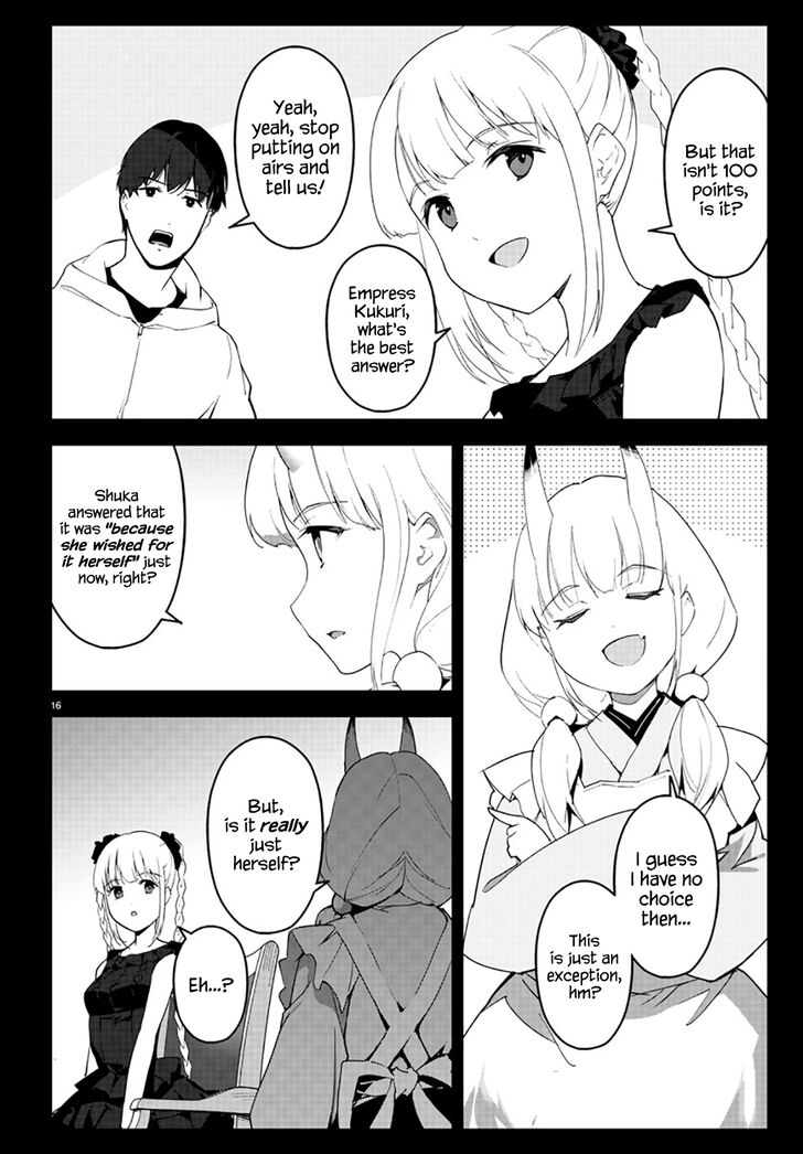 Page 17 of Chapter 84