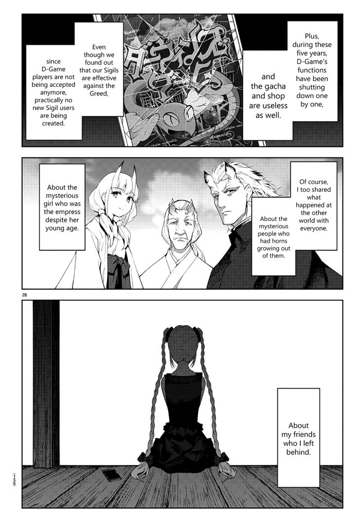 Page 29 of Chapter 84