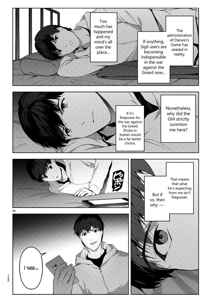Page 31 of Chapter 84