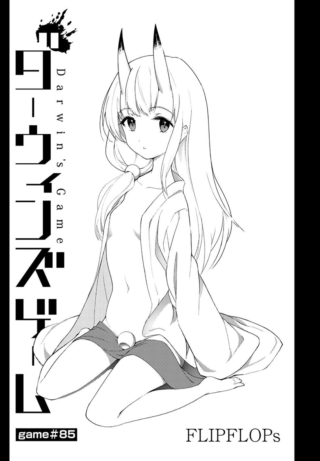 Page 1 of Chapter 85
