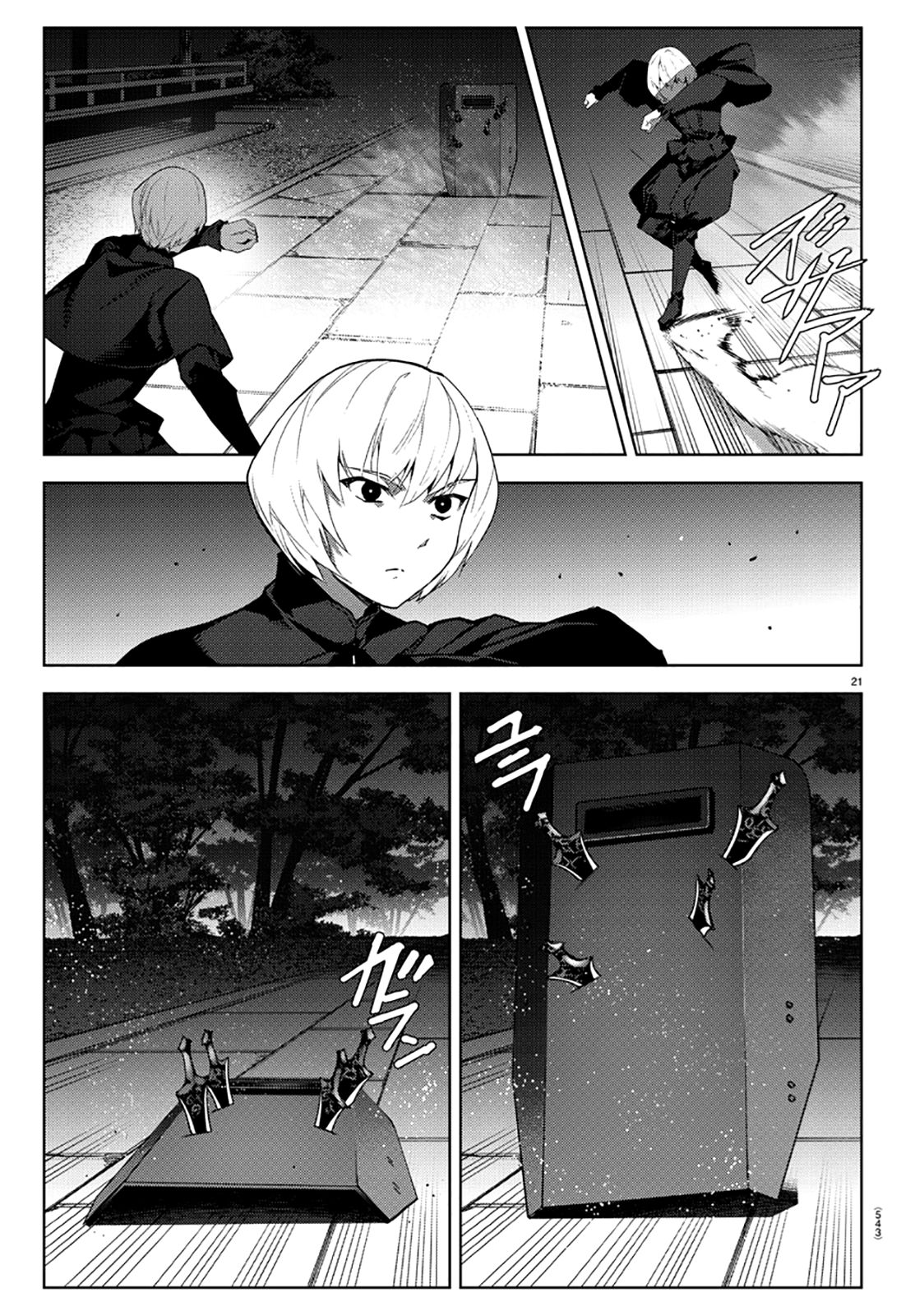 Page 21 of Chapter 85