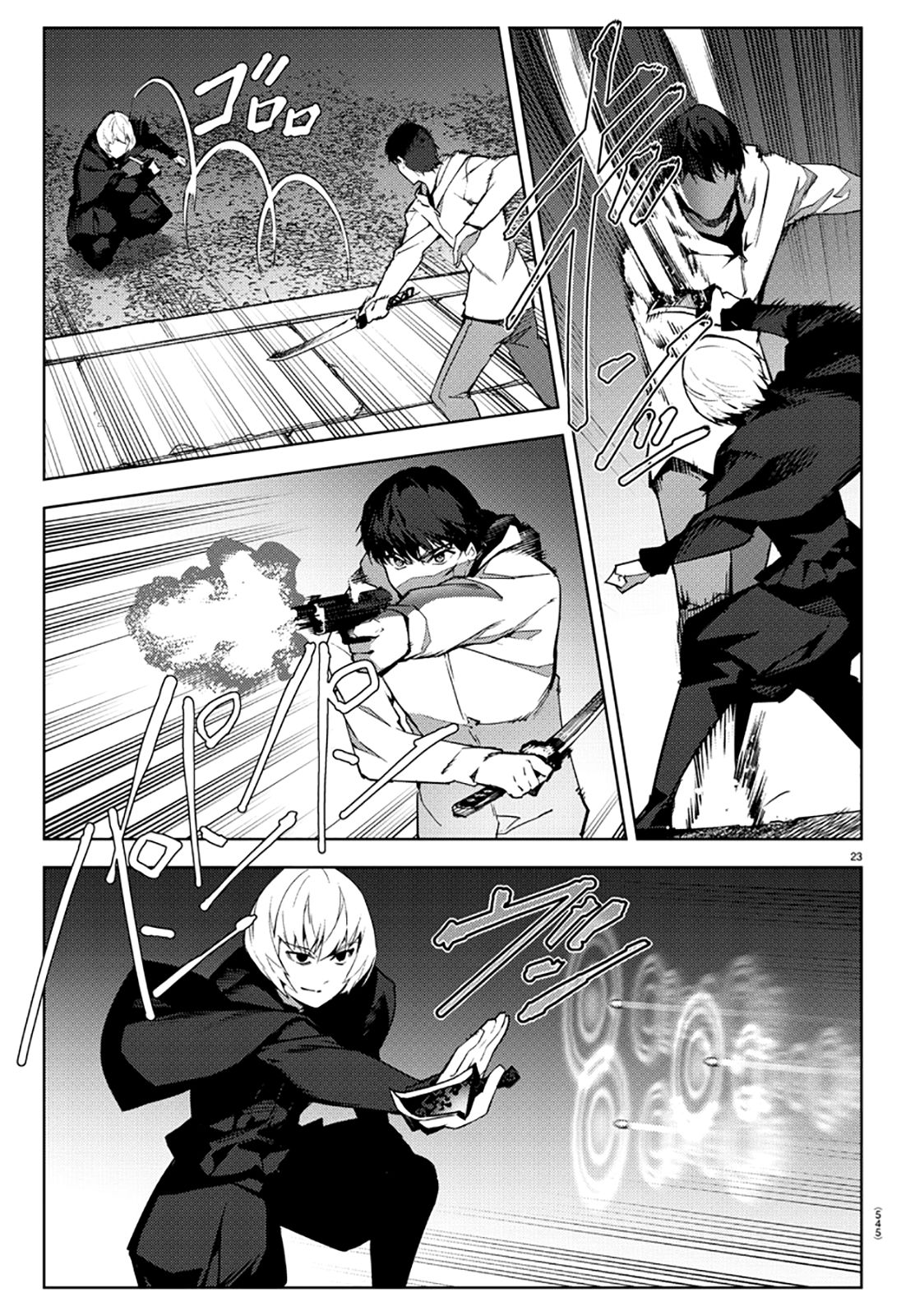 Page 23 of Chapter 85