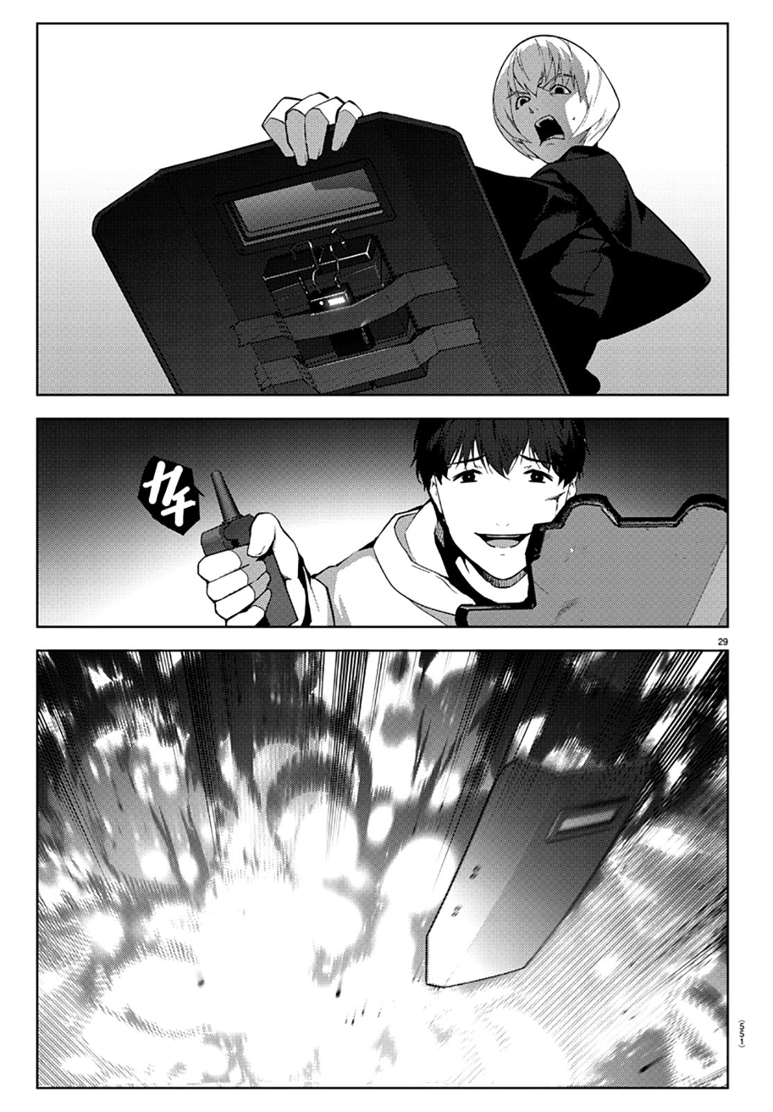 Page 29 of Chapter 85