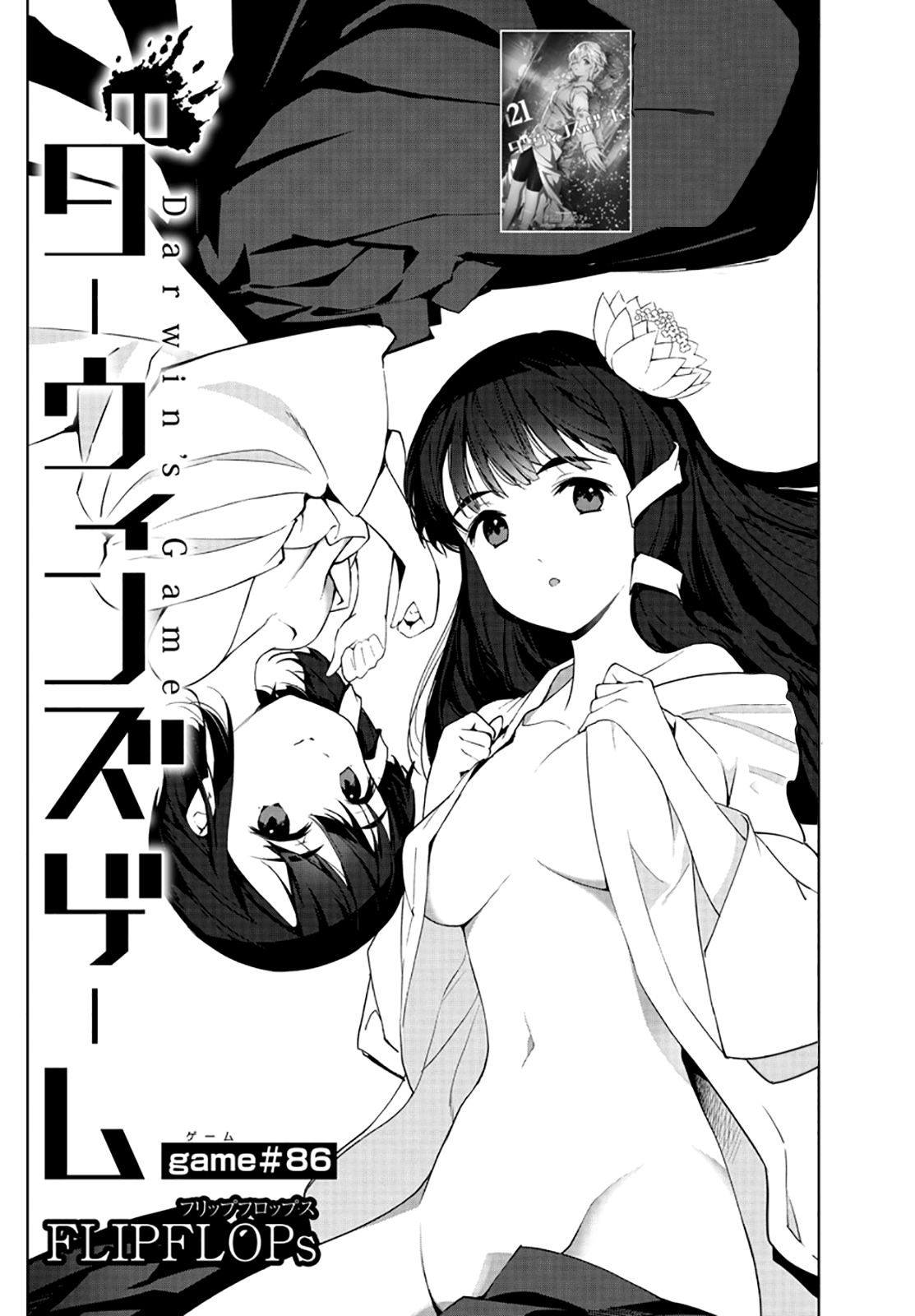 Page 1 of Chapter 86