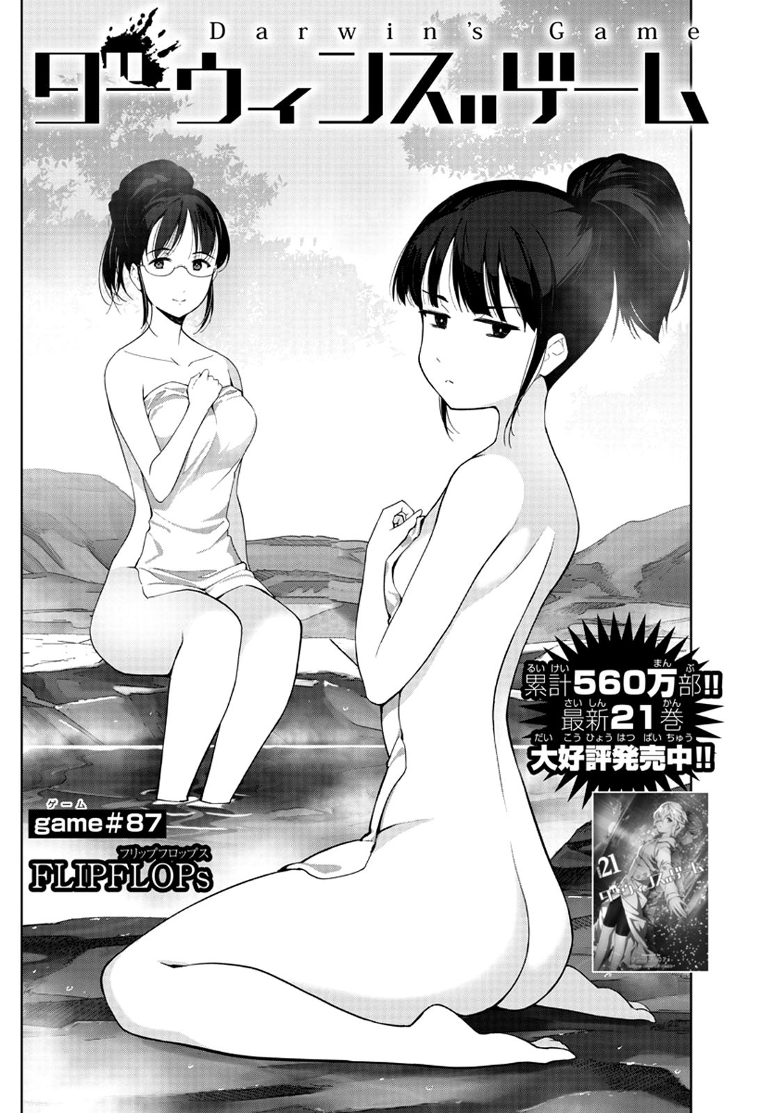 Page 1 of Chapter 87