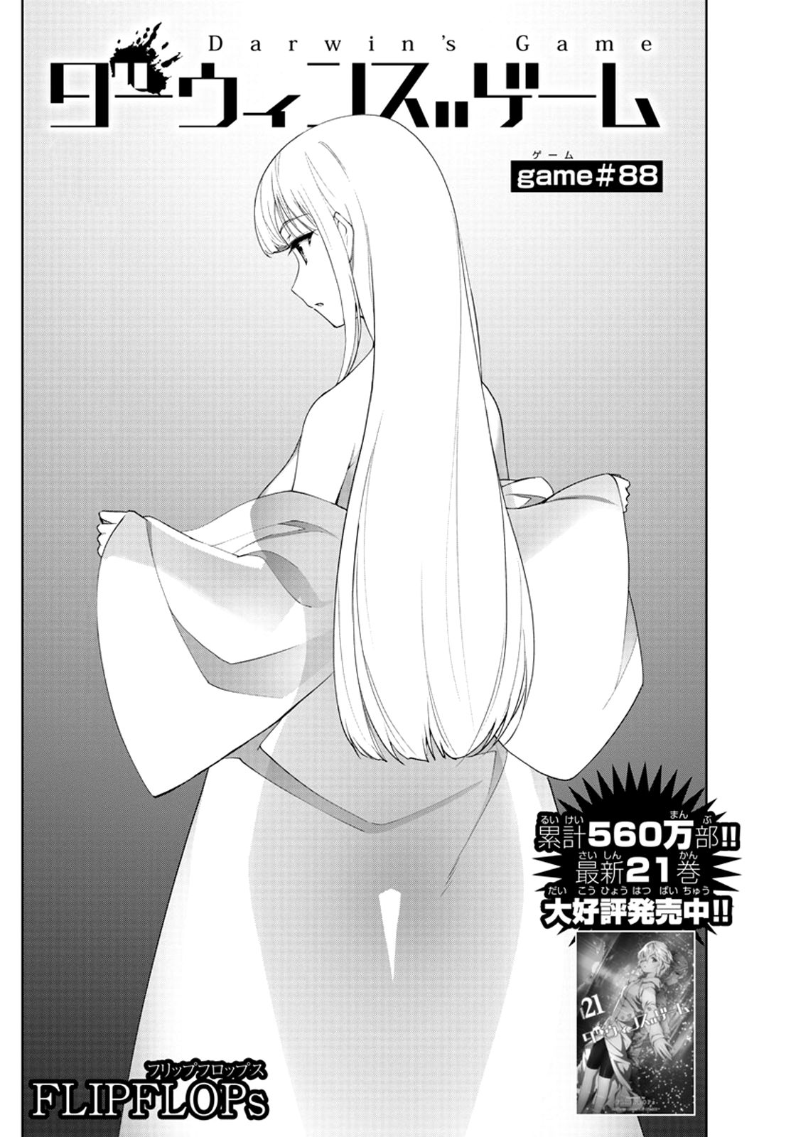 Page 1 of Chapter 88