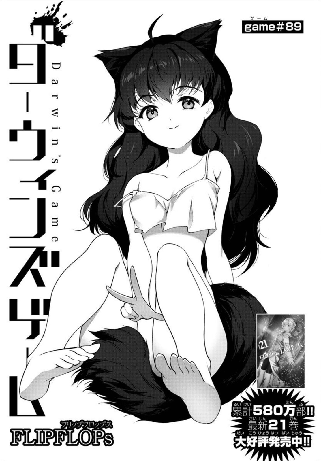 Page 1 of Chapter 89