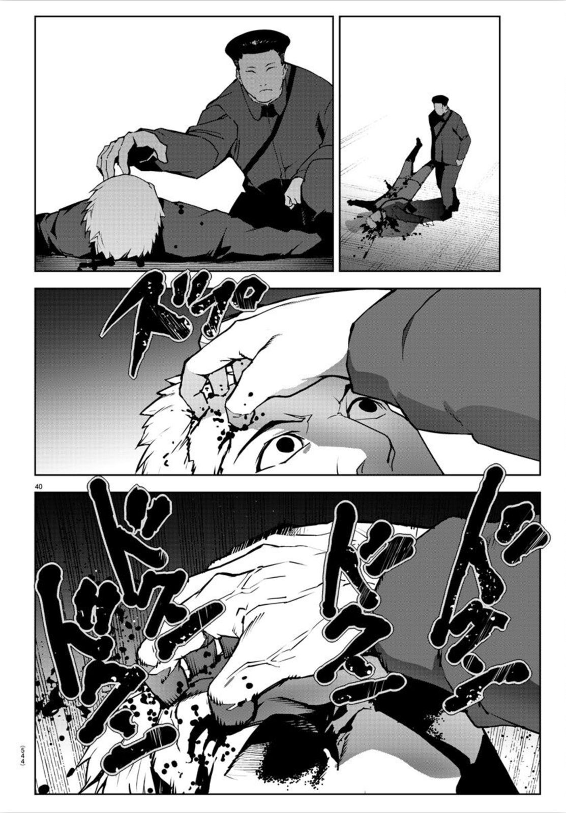 Page 40 of Chapter 89