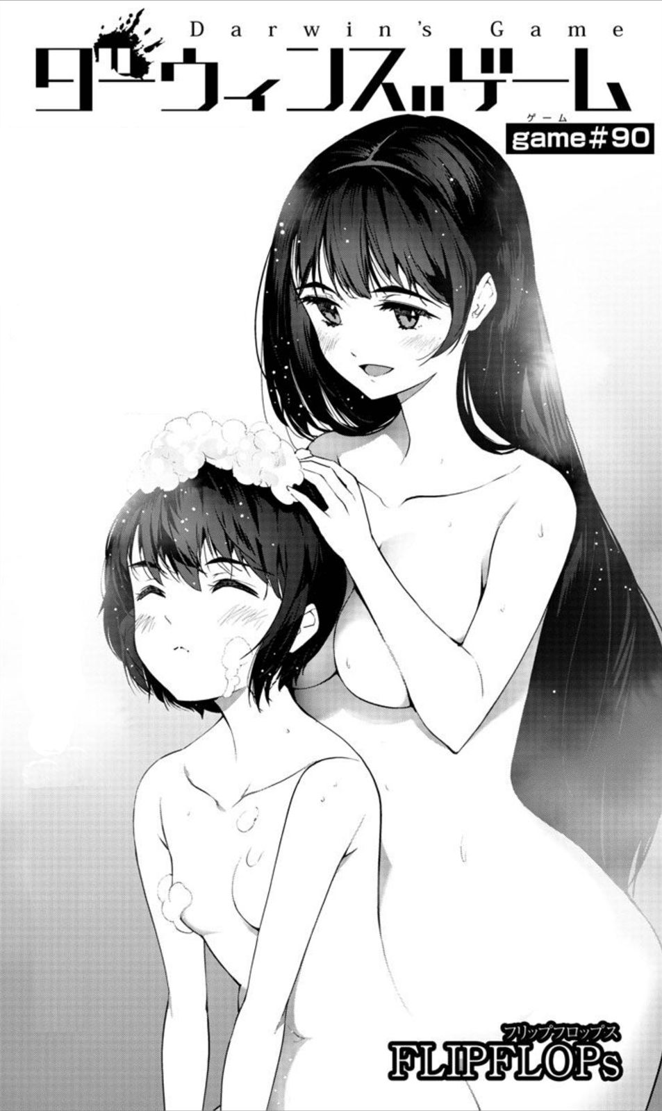 Page 1 of Chapter 90