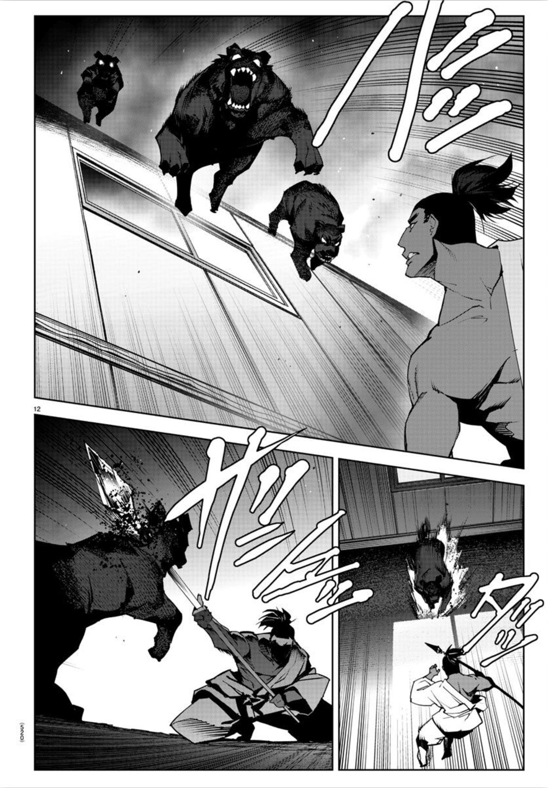 Page 12 of Chapter 90