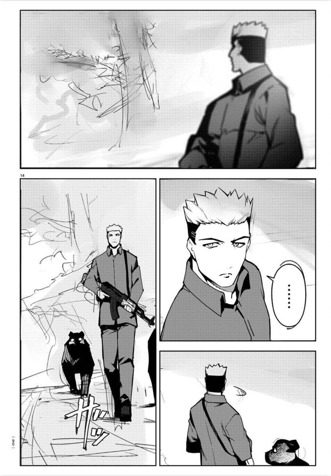 Page 15 of Chapter 91
