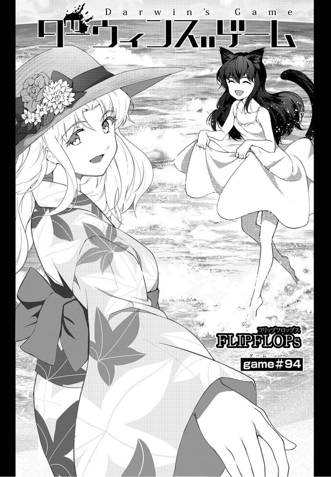 Page 1 of Chapter 94