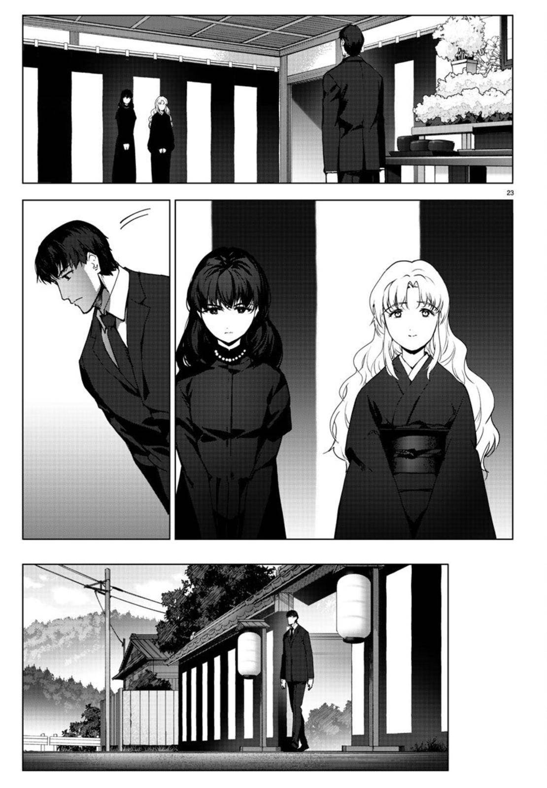 Page 23 of Chapter 94