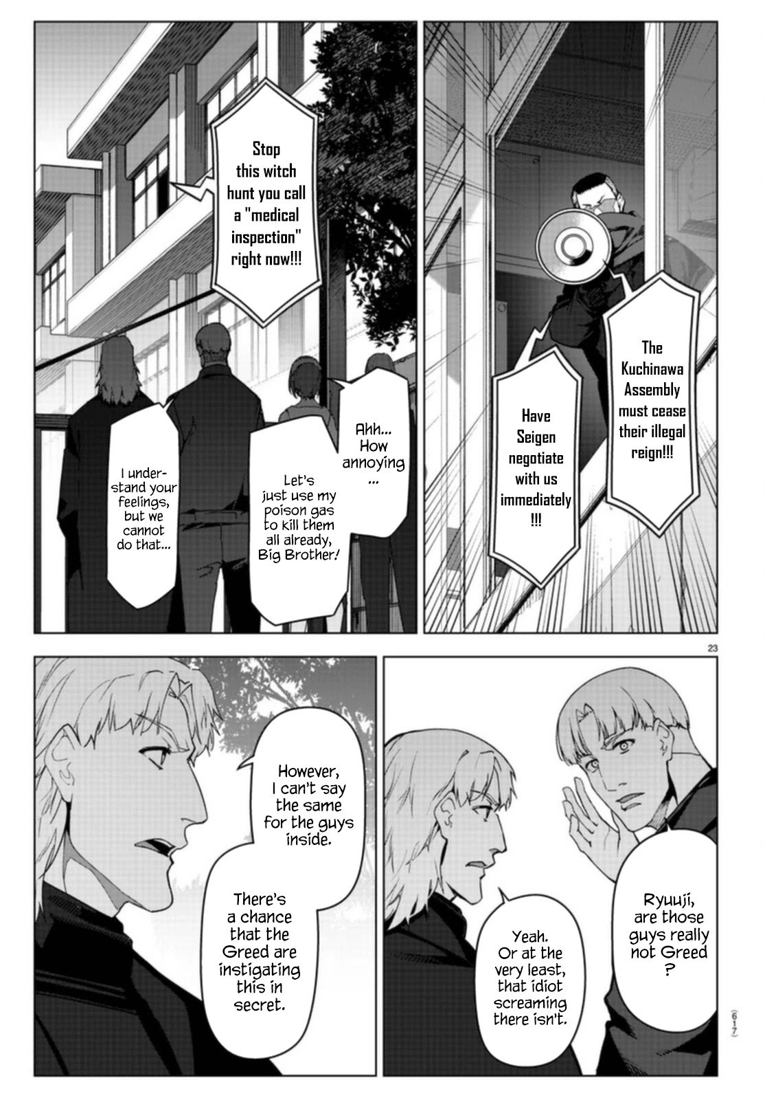 Page 23 of Chapter 96