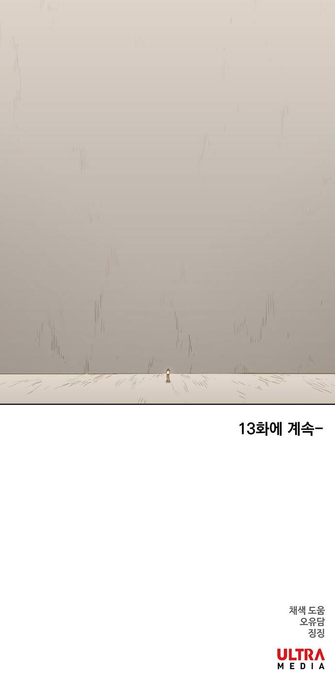 Page 31 of Chapter 12