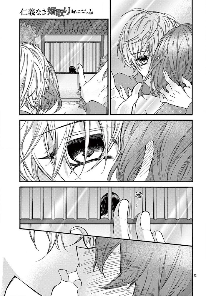 Page 24 of Chapter 11