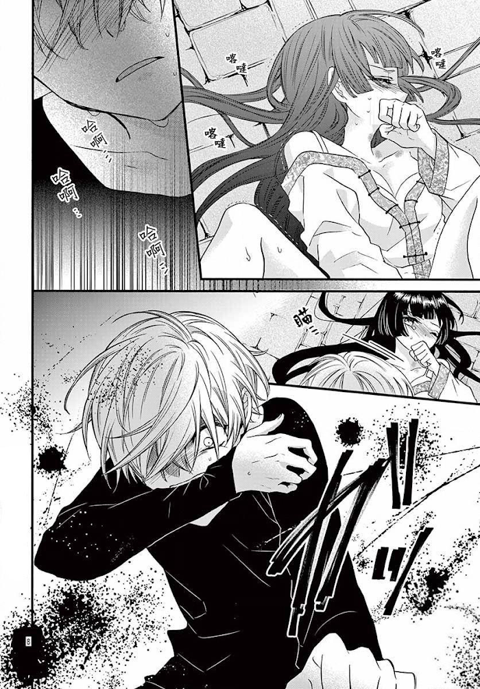 Page 10 of Chapter 14