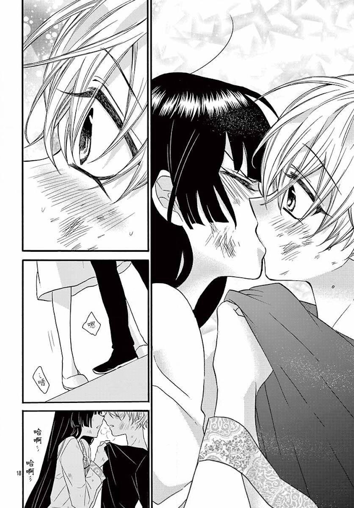 Page 20 of Chapter 14