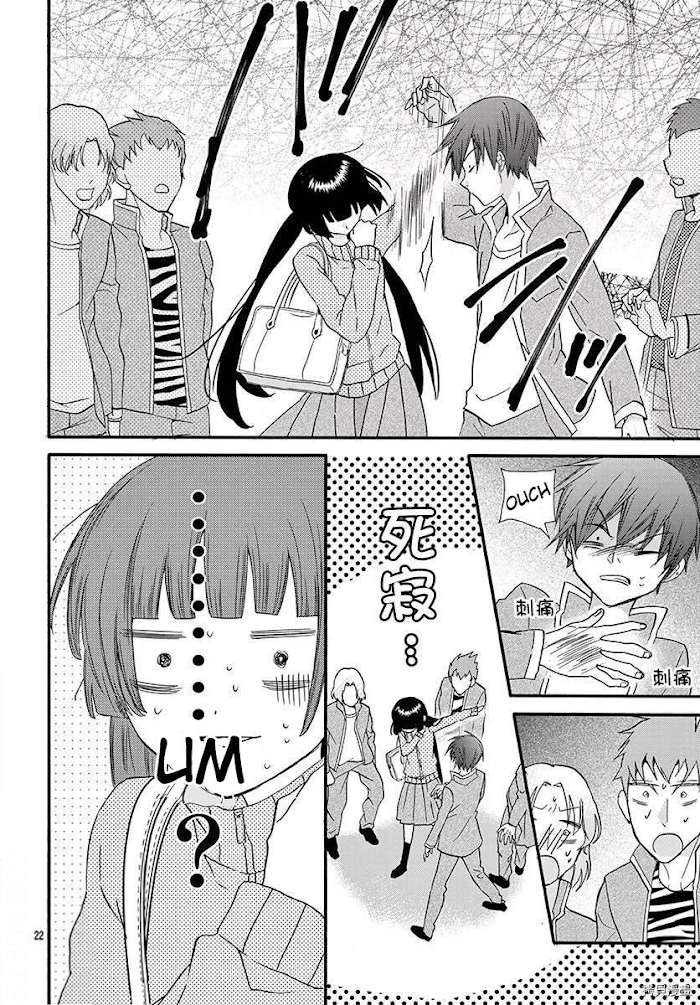 Page 23 of Chapter 15