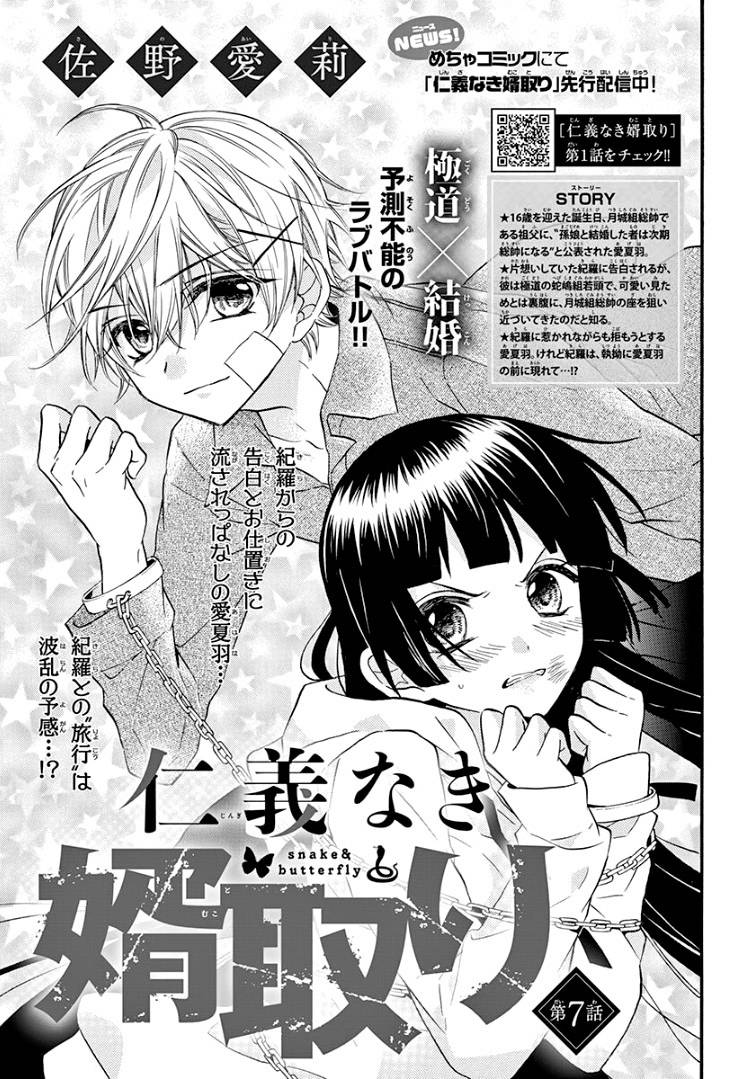 Page 5 of Chapter 7