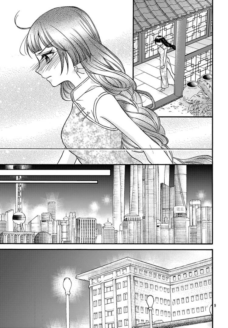 Page 12 of Chapter 9