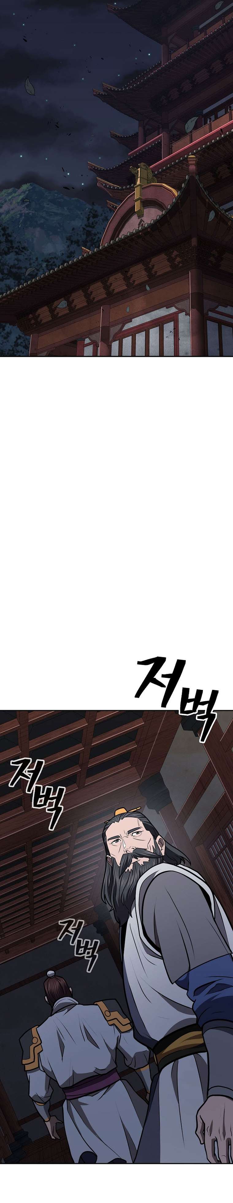 Page 25 of Chapter 43