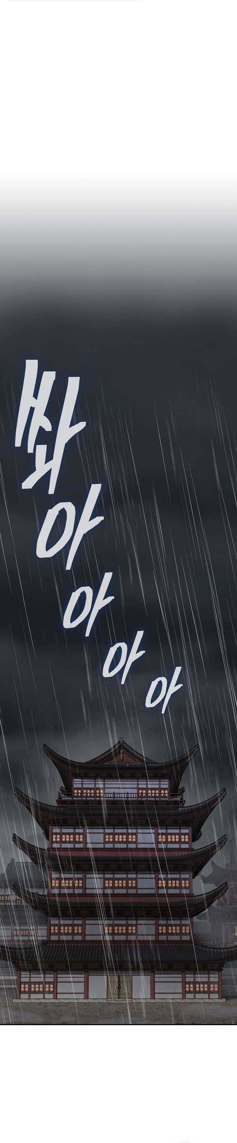 Page 5 of Chapter 48