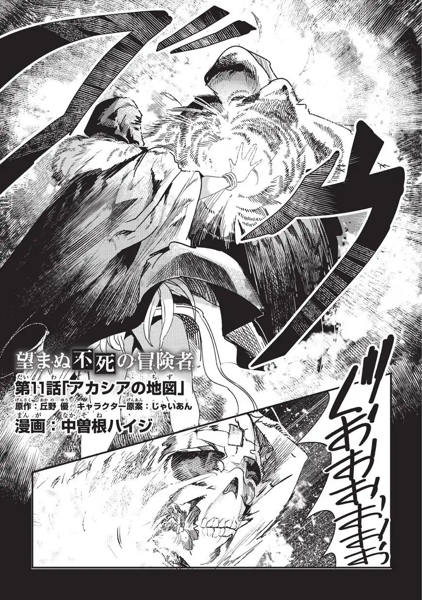 Page 1 of Chapter 11
