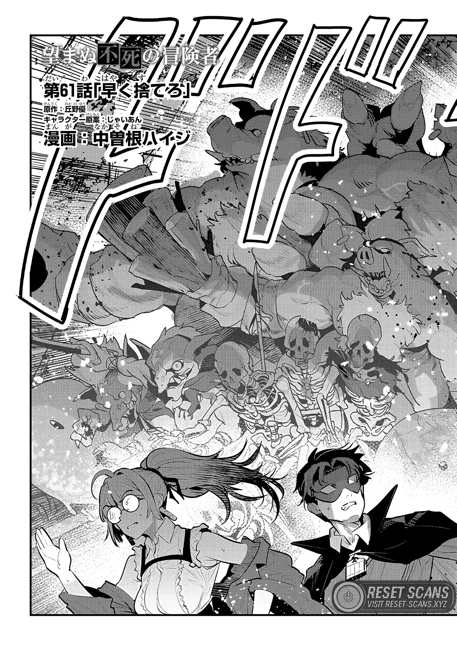 Page 3 of Chapter 61