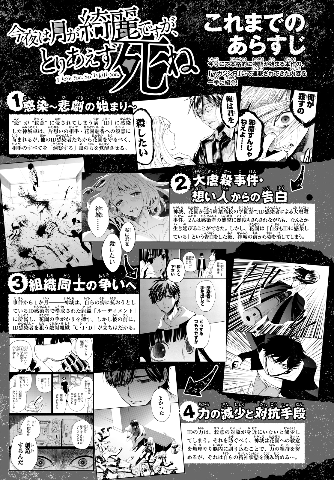 Page 2 of Chapter 14