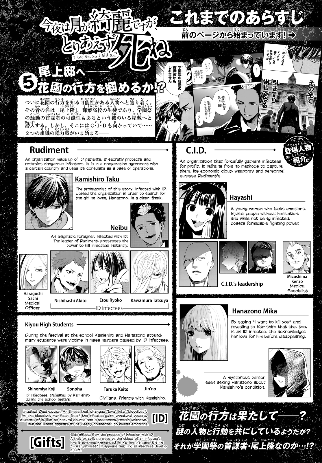 Page 3 of Chapter 14