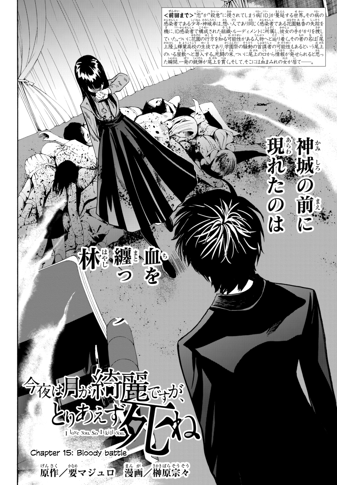 Page 3 of Chapter 15