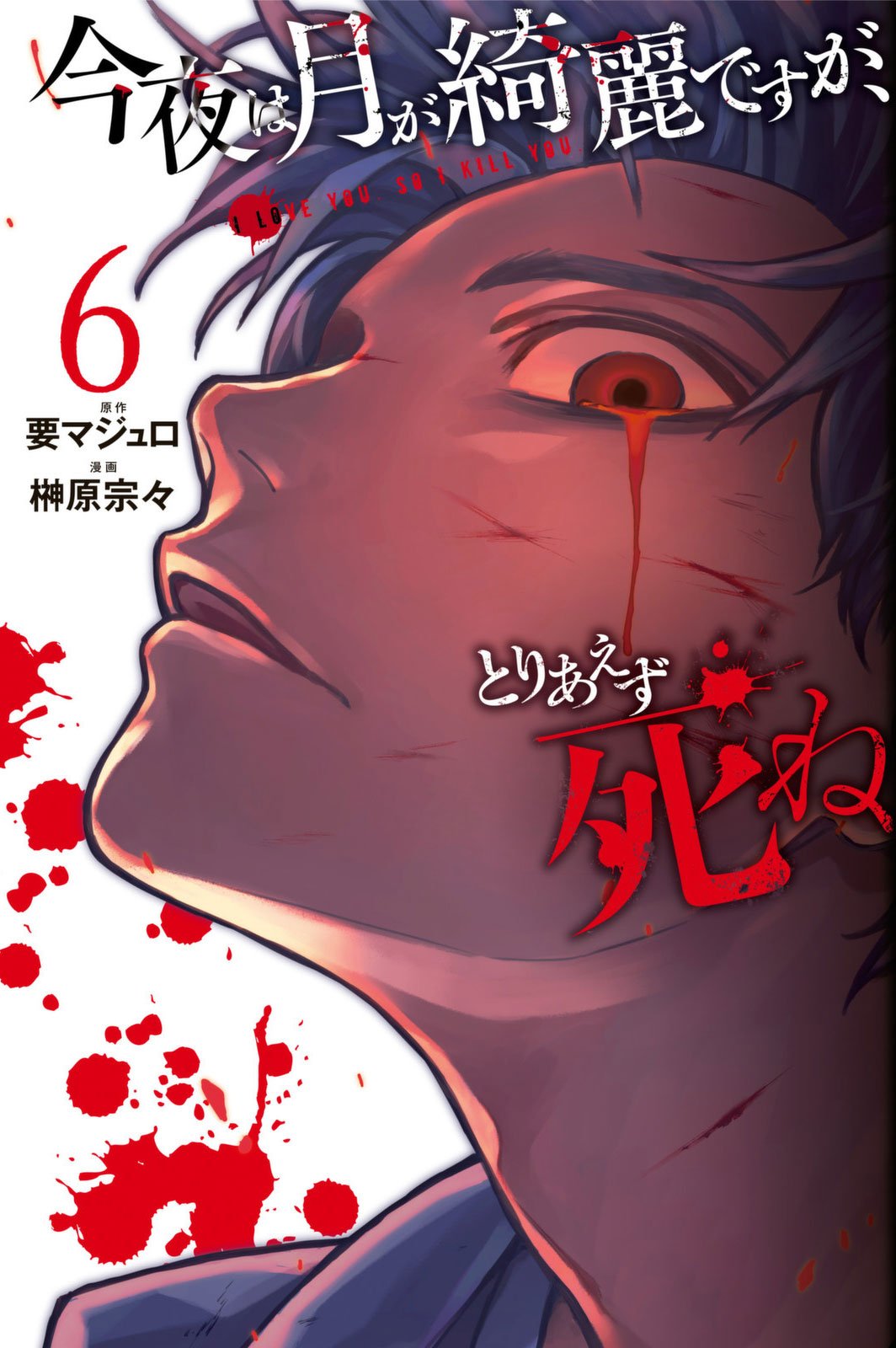 Page 2 of Chapter 16