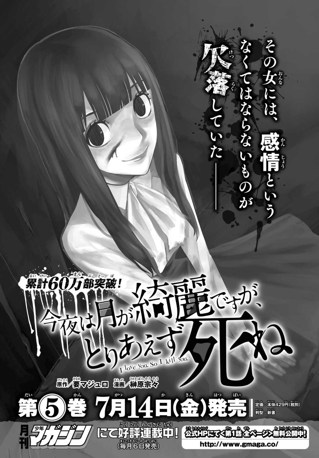 Page 52 of Chapter 16
