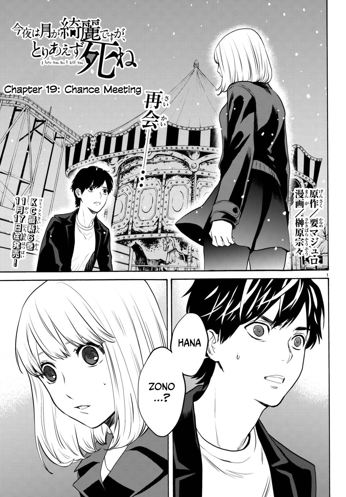 Page 2 of Chapter 19