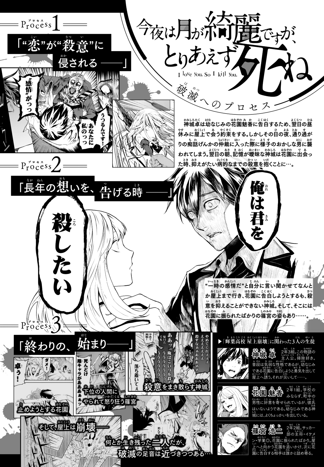 Page 3 of Chapter 2