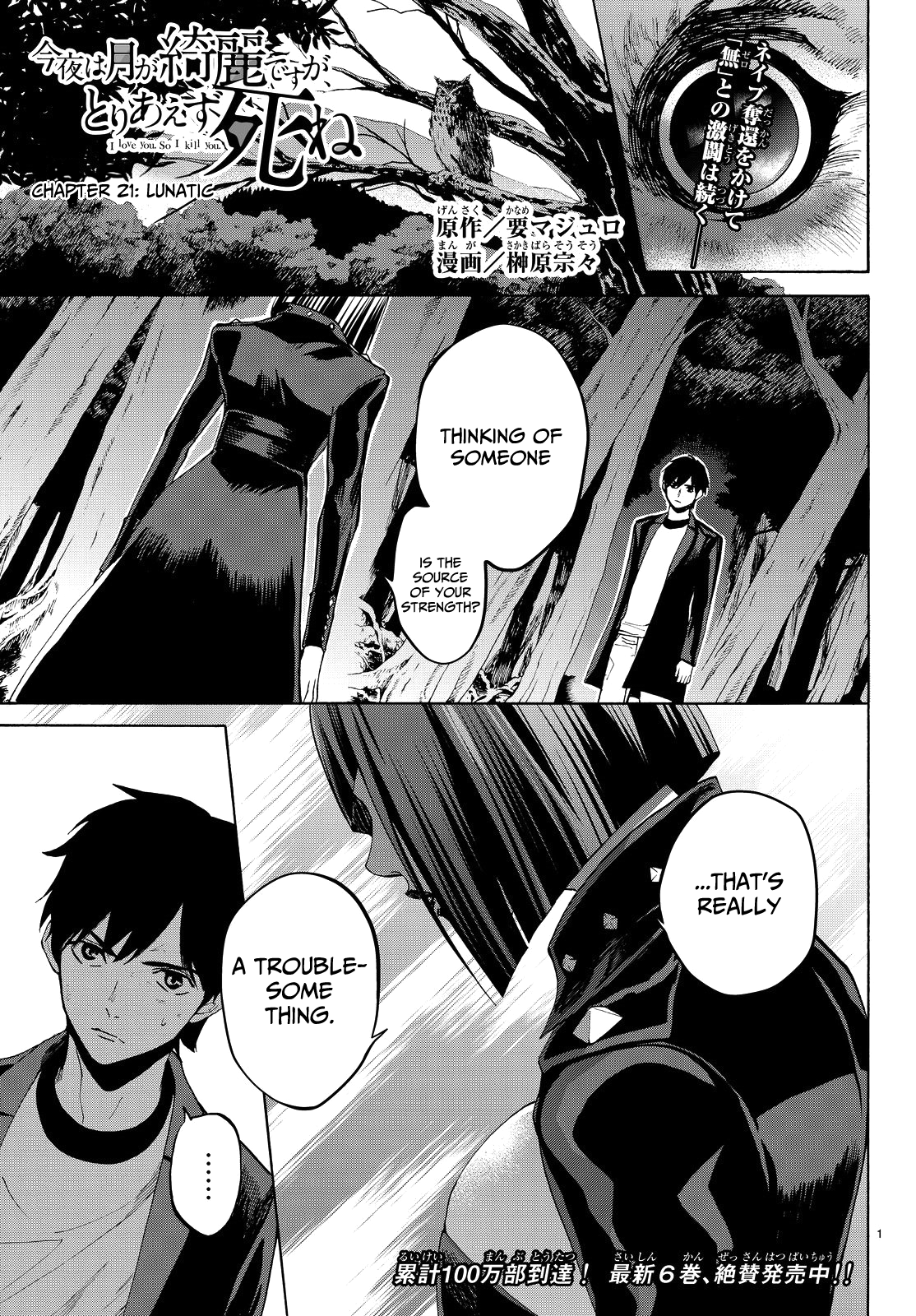 Page 1 of Chapter 21
