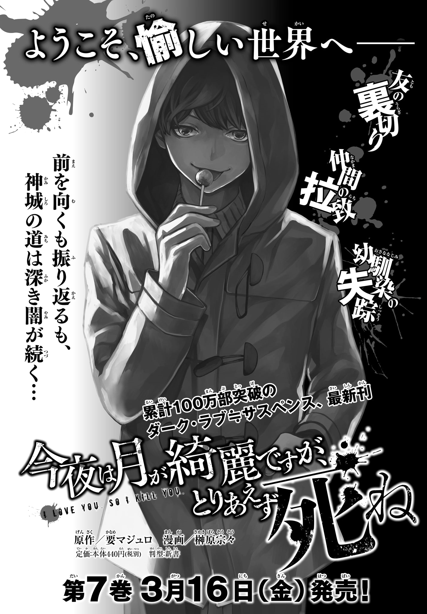 Page 1 of Chapter 24