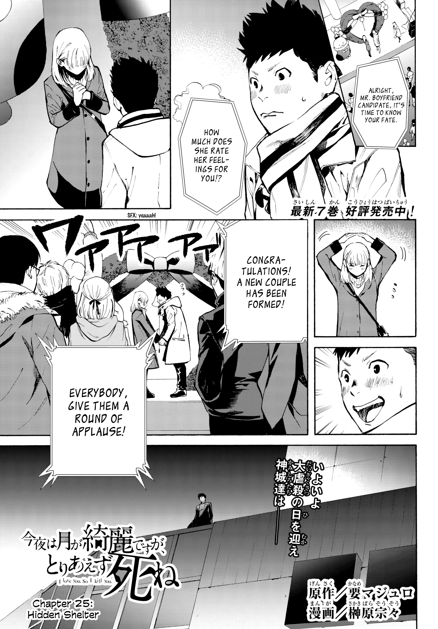 Page 1 of Chapter 25