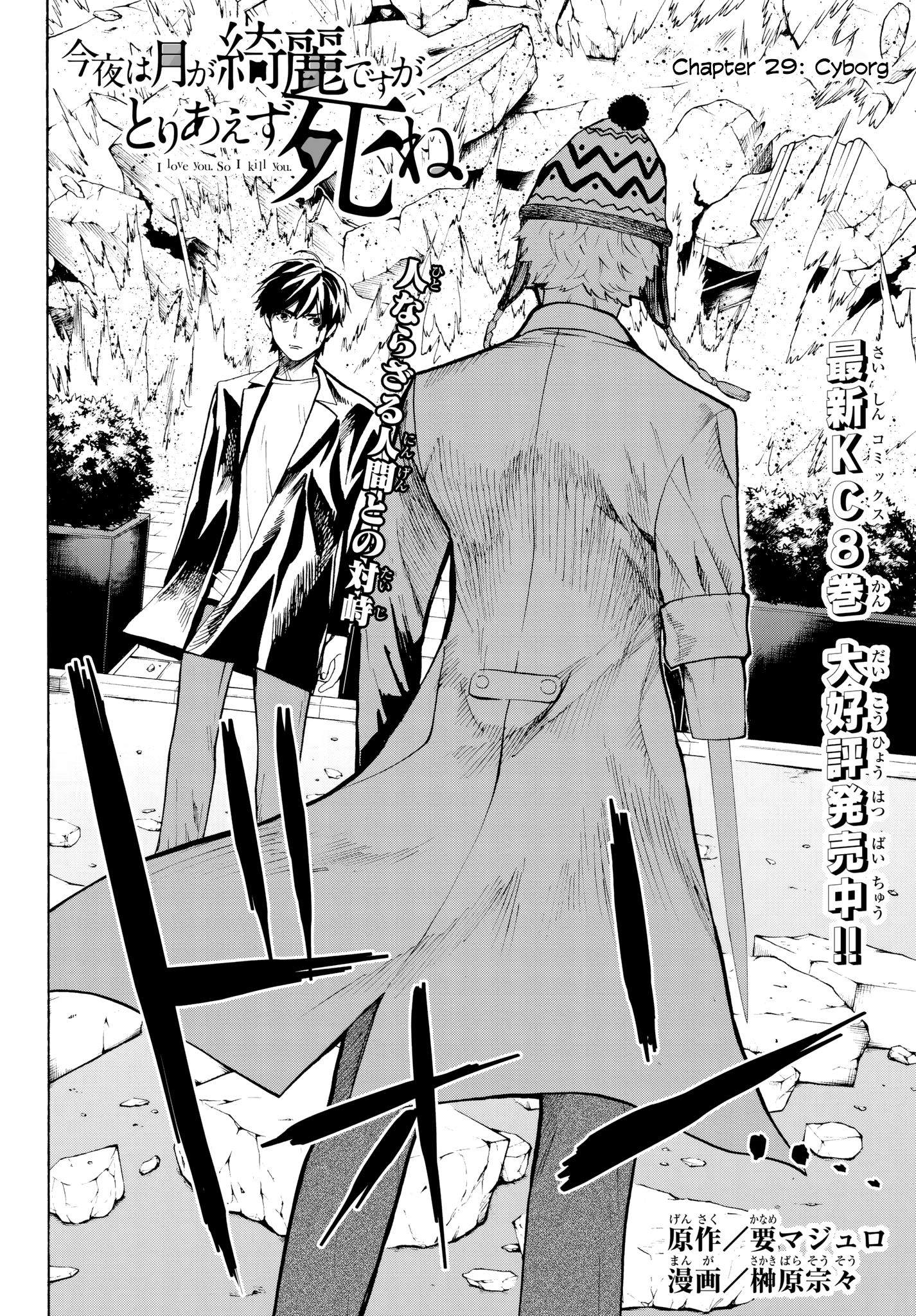 Page 2 of Chapter 29