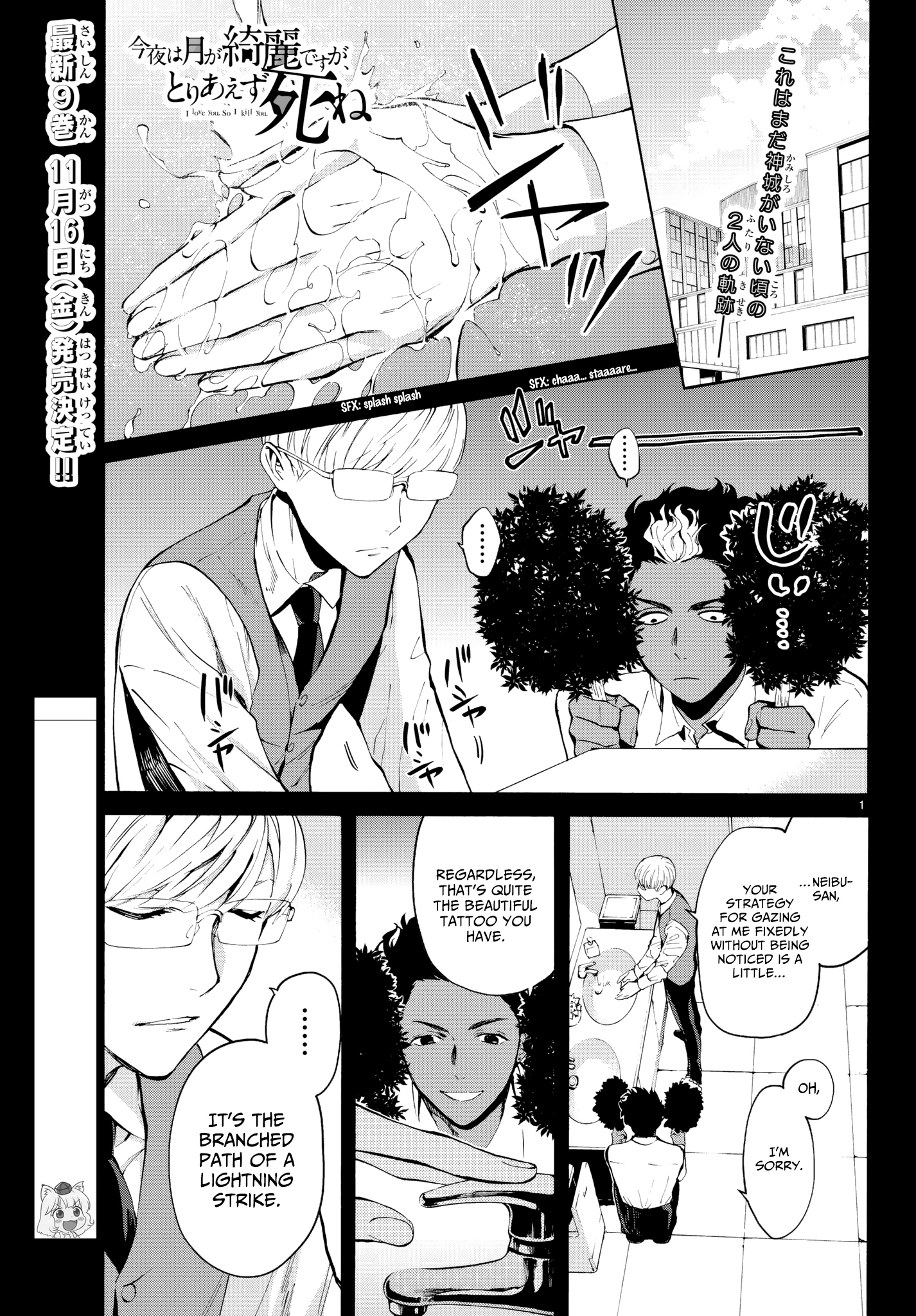 Page 1 of Chapter 31