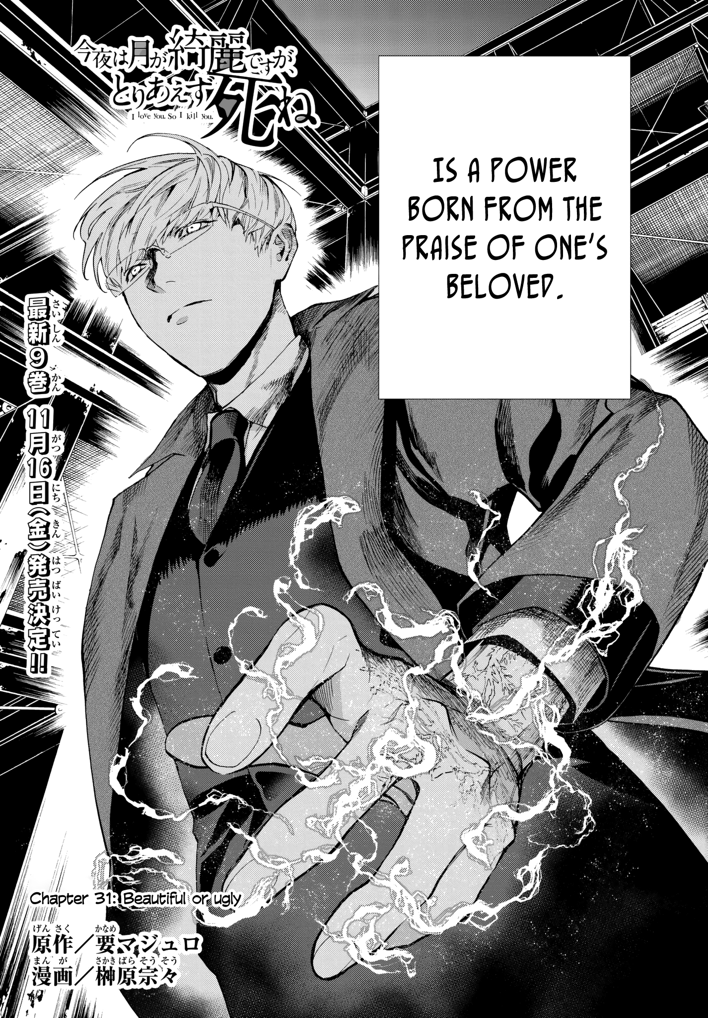 Page 5 of Chapter 31