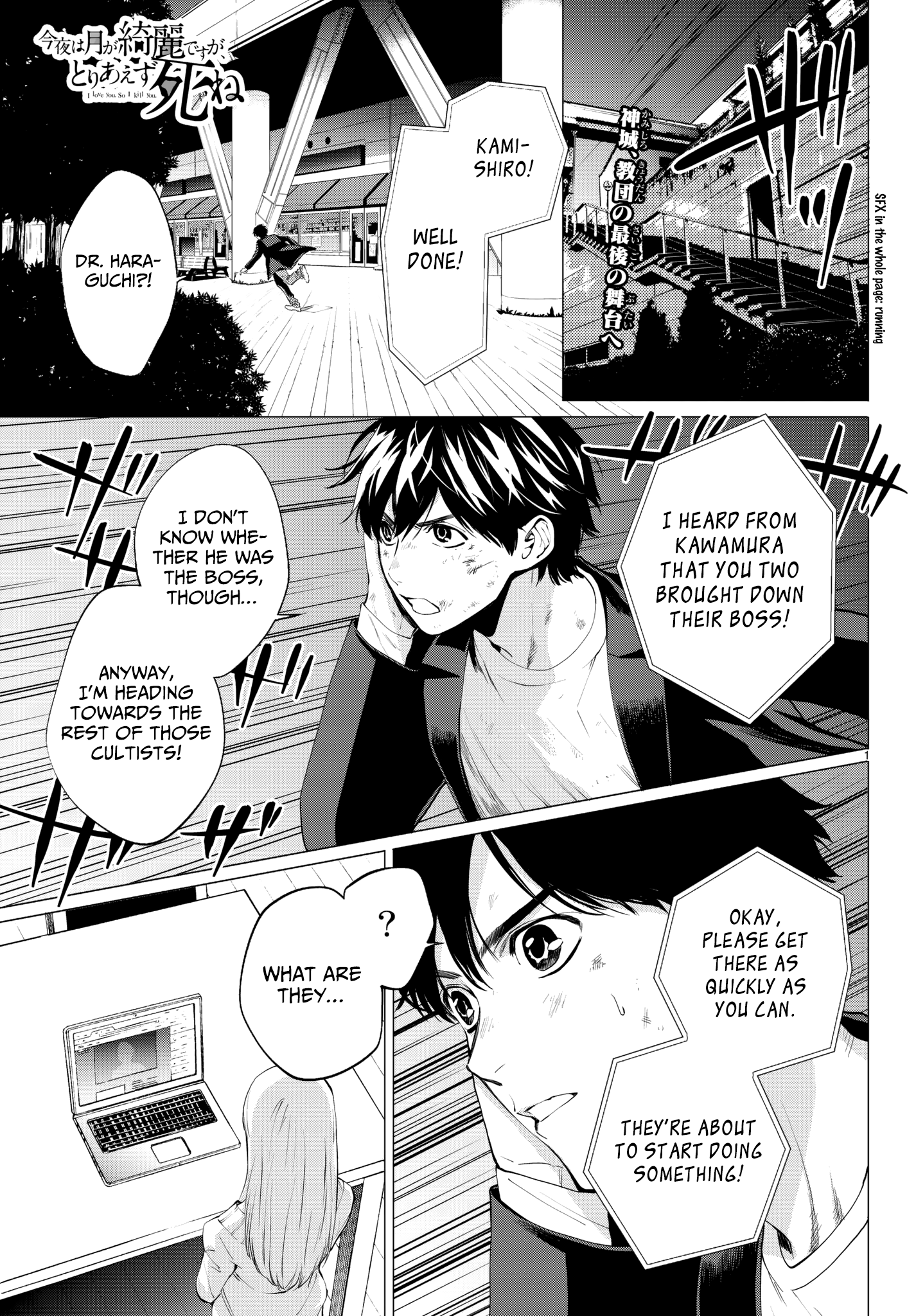 Page 2 of Chapter 32