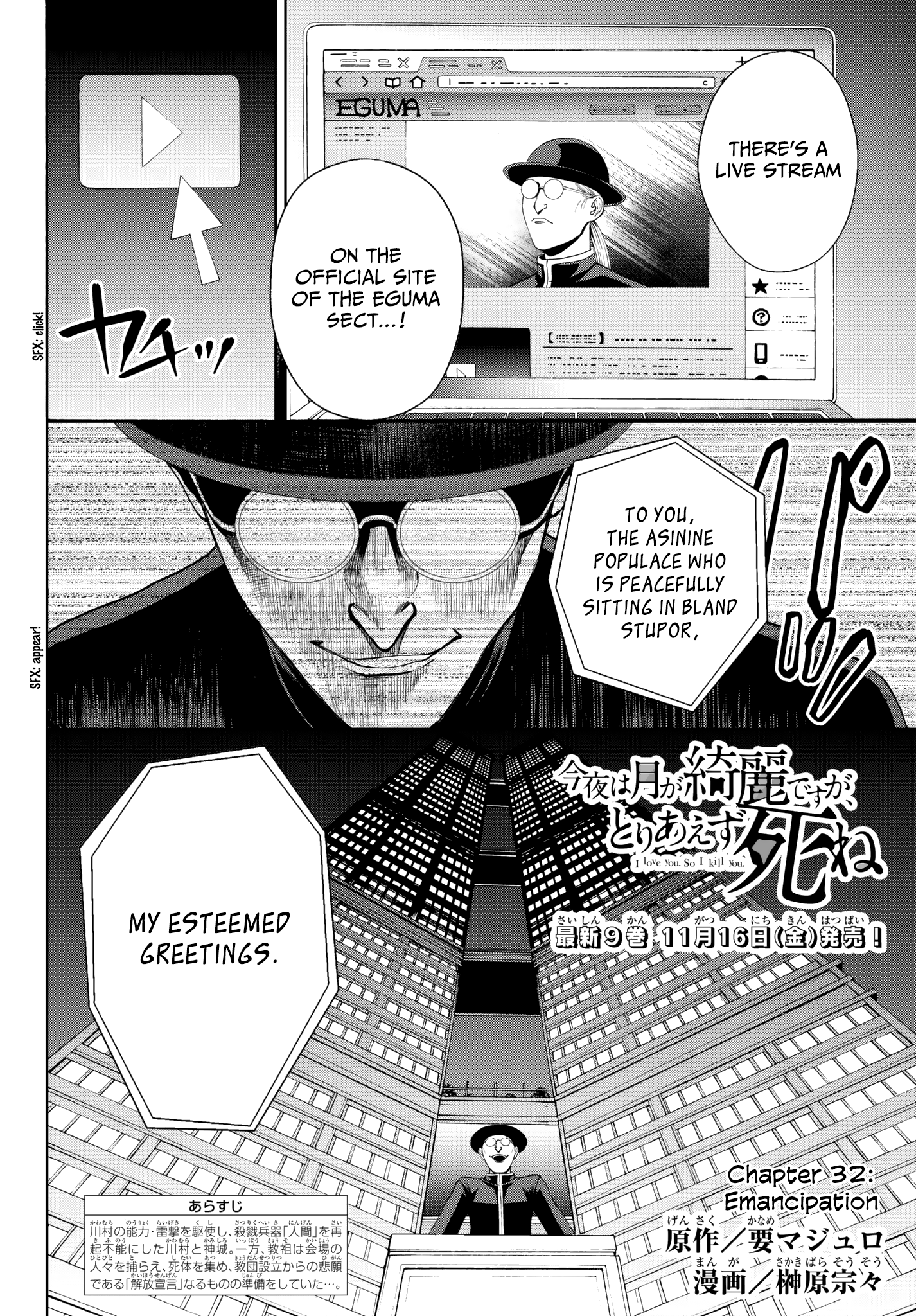 Page 3 of Chapter 32